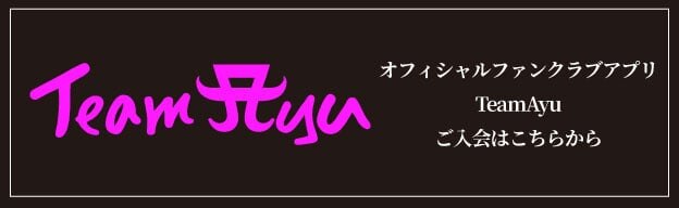 オフィシャルファンクラブアプリ Team Ayu