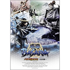 「YOSAKOI SONG Series 弐　ハナ」