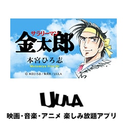 UULAオリジナルショートフィルム