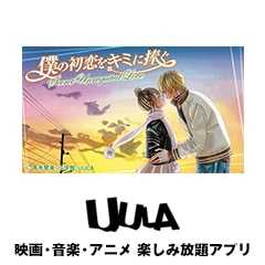 WOW WAR TONIGHT ～時には起こせよムーヴメント～