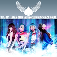 東方神起「Bigeast」