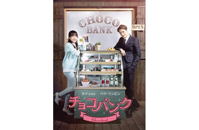 choco_jk_sell_R