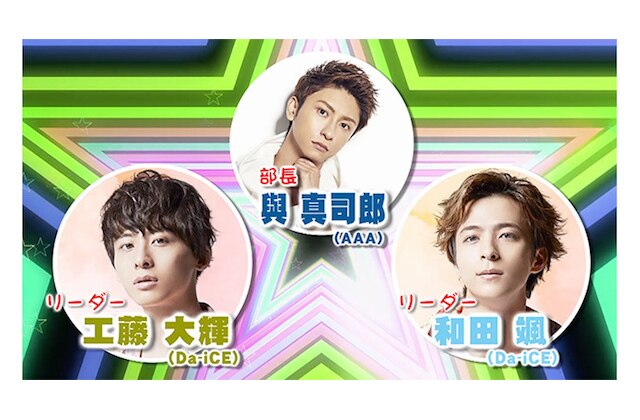 AAA與真司郎、Da-iCE工藤大輝・和田颯だけじゃない! カメラ好きイケメン男子をチェック!