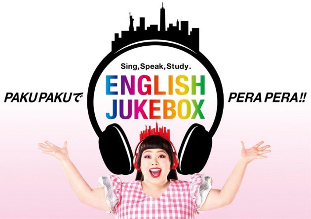 ENGLISH JUKEBOX