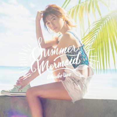 宇野実彩子(AAA)7月18日（水）発売2ndシングル「Summer Mermaid」が6月