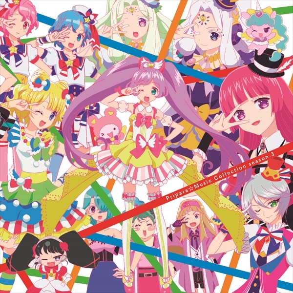 DVD/CD [プリパラ☆ミュージックコレクション season.3]｜ TVアニメ