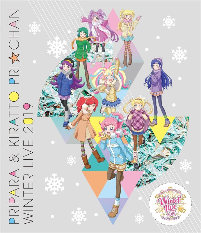 Dvd Cd Tvアニメ アイドルタイムプリパラ Dvd Cd公式ホームページ