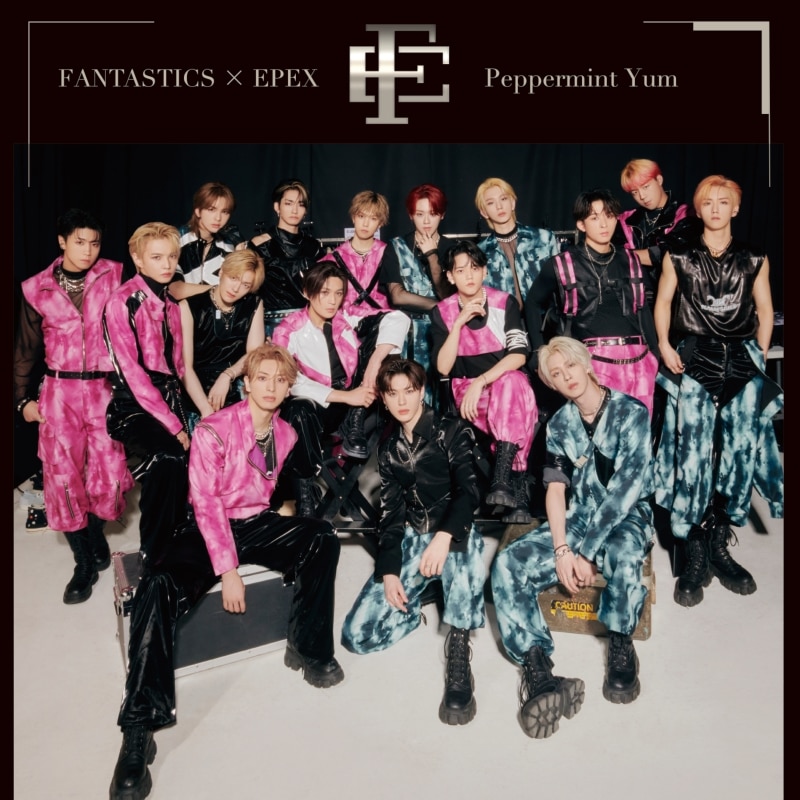 『Peppermint Yum』FANTASTICS × EPEX
