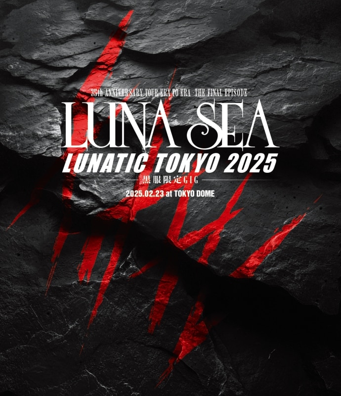 35th ANNIVERSARY TOUR ERA TO ERA -THE FINAL EPISODE- LUNATIC TOKYO 2025 -黒服限定GIG-