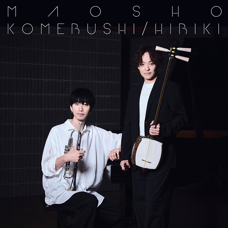KOMEBUSHI /　HIBIKI