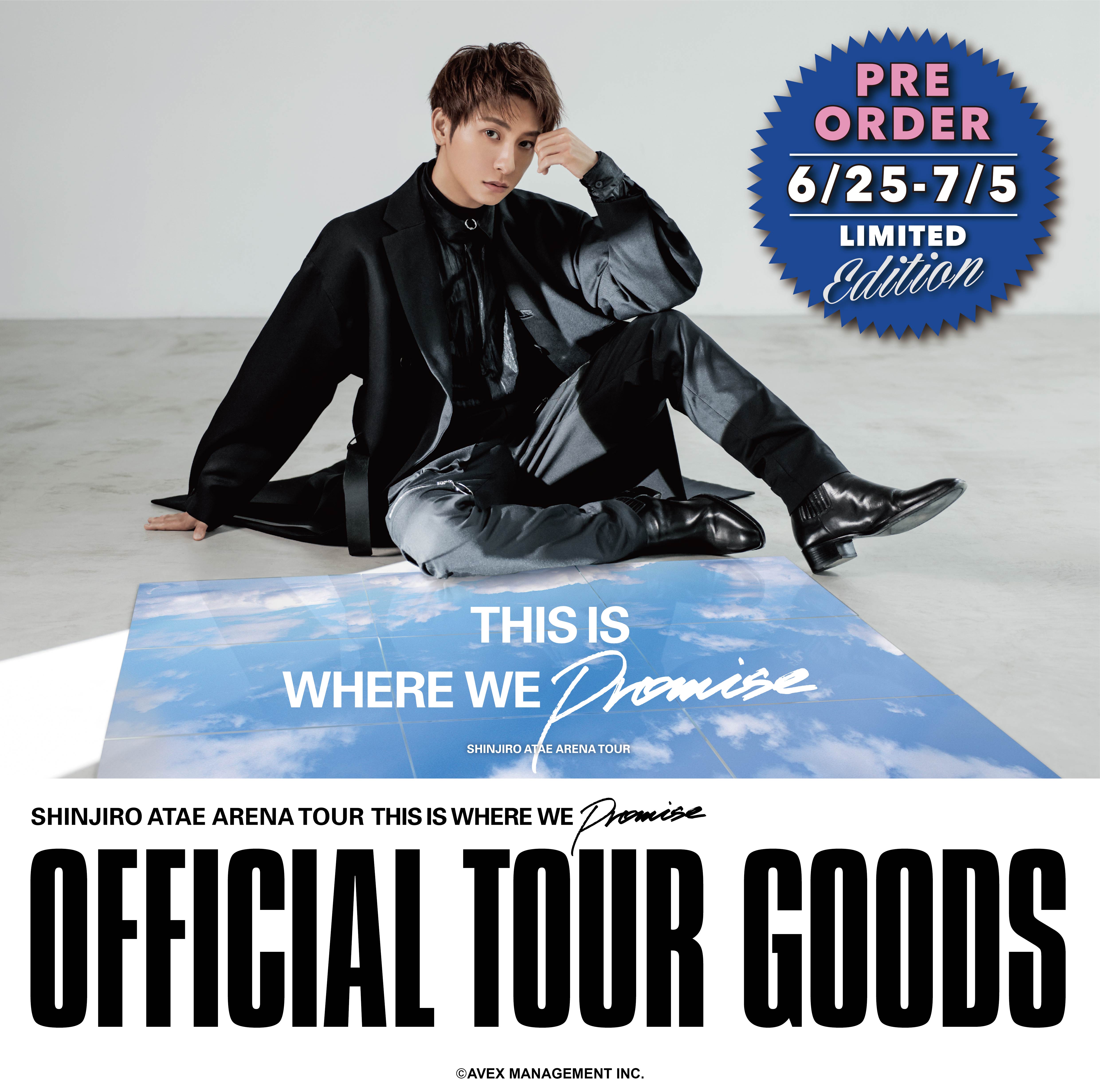 與真司郎・アーティスト活動休止前の最後のツアー
SHINJIRO ATAE ARENA TOUR -THIS IS WHERE WE PROMISE- TOUR GOODSが完成！
6/25（金）20時よりプレオーダー開始！