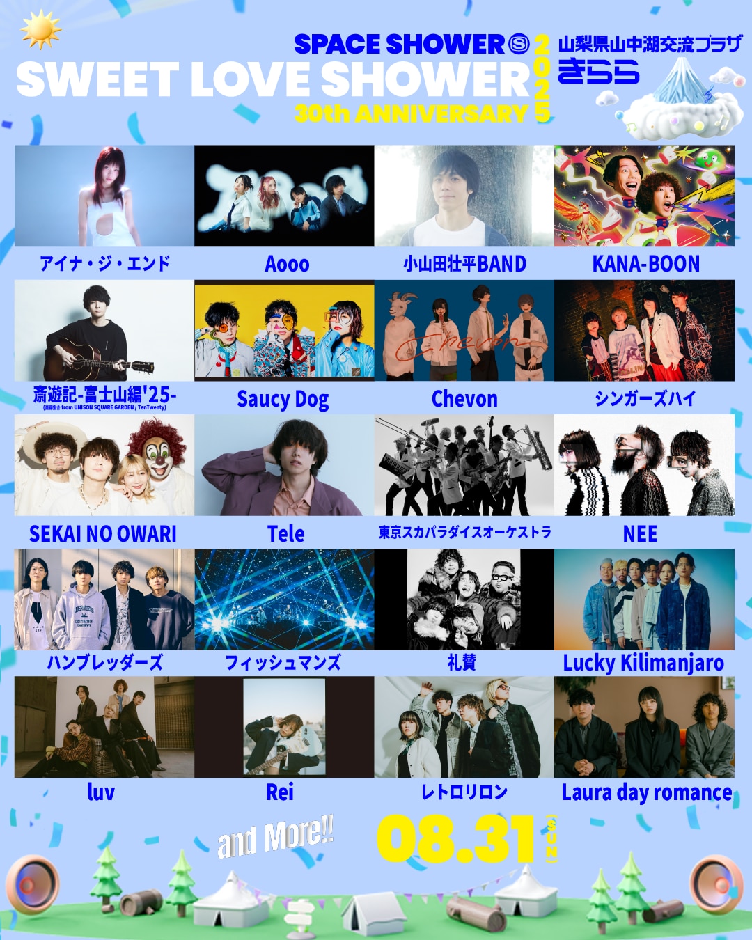 「SPACE SHOWER SWEET LOVE SHOWER 2025 30th ANNIVERSARY」出演決定!!