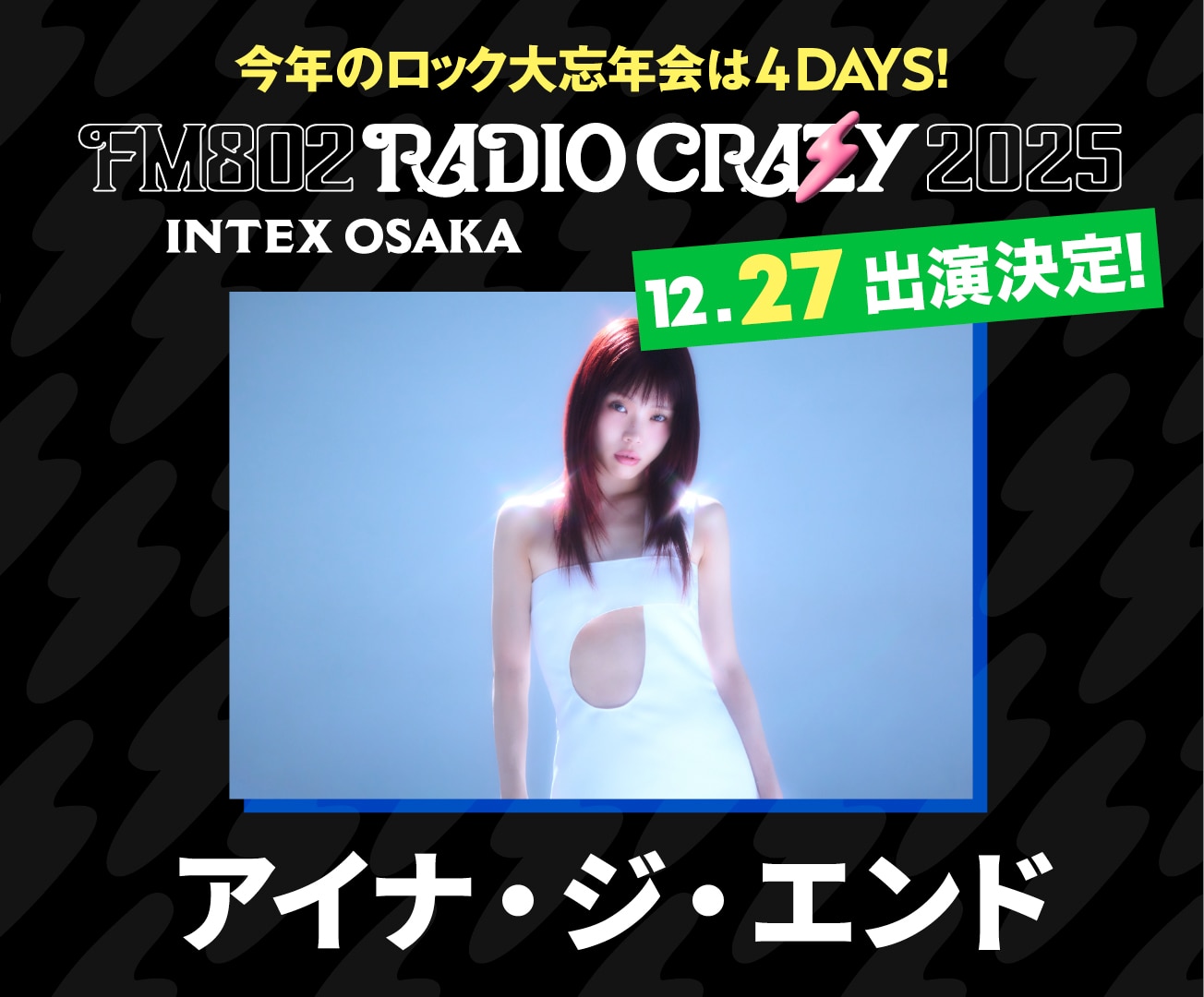 「FM802 ROCK FESTIVAL RADIO CRAZY 2025」出演決定‼︎