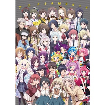 アニメjam 14スペシャルパンフレット アニメjam 14