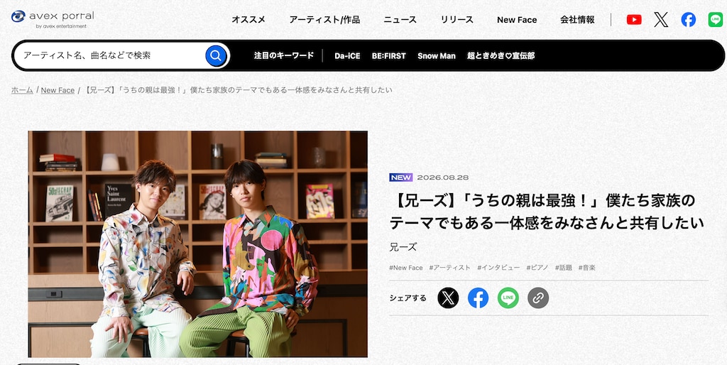 avex portalの　New Faceに掲載！