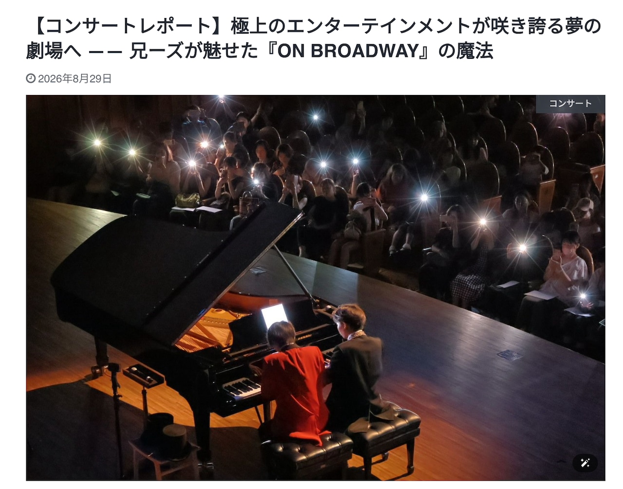 関西プレスにてライブレポート掲載！