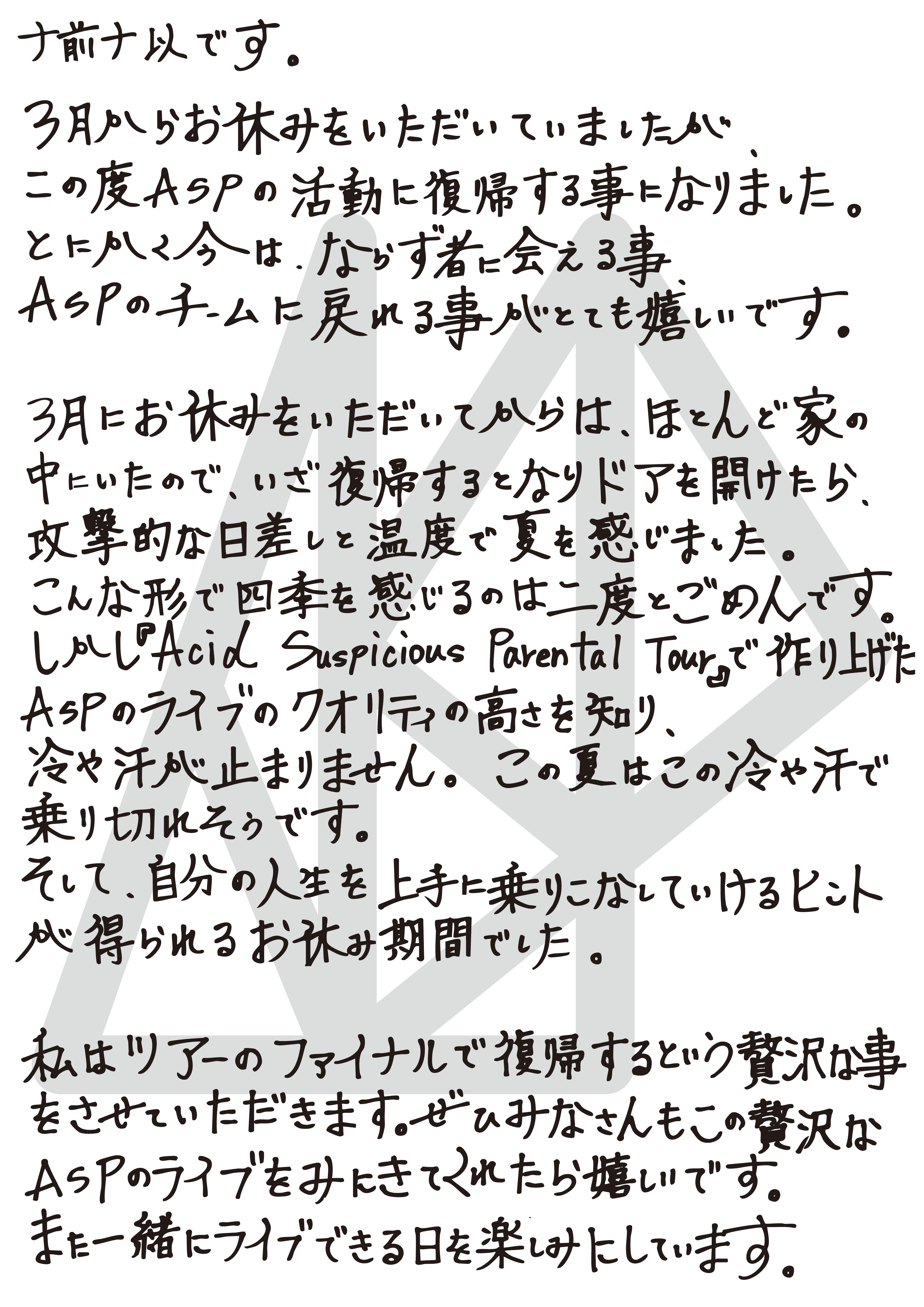 ナ前ナ以活動再開のお知らせ