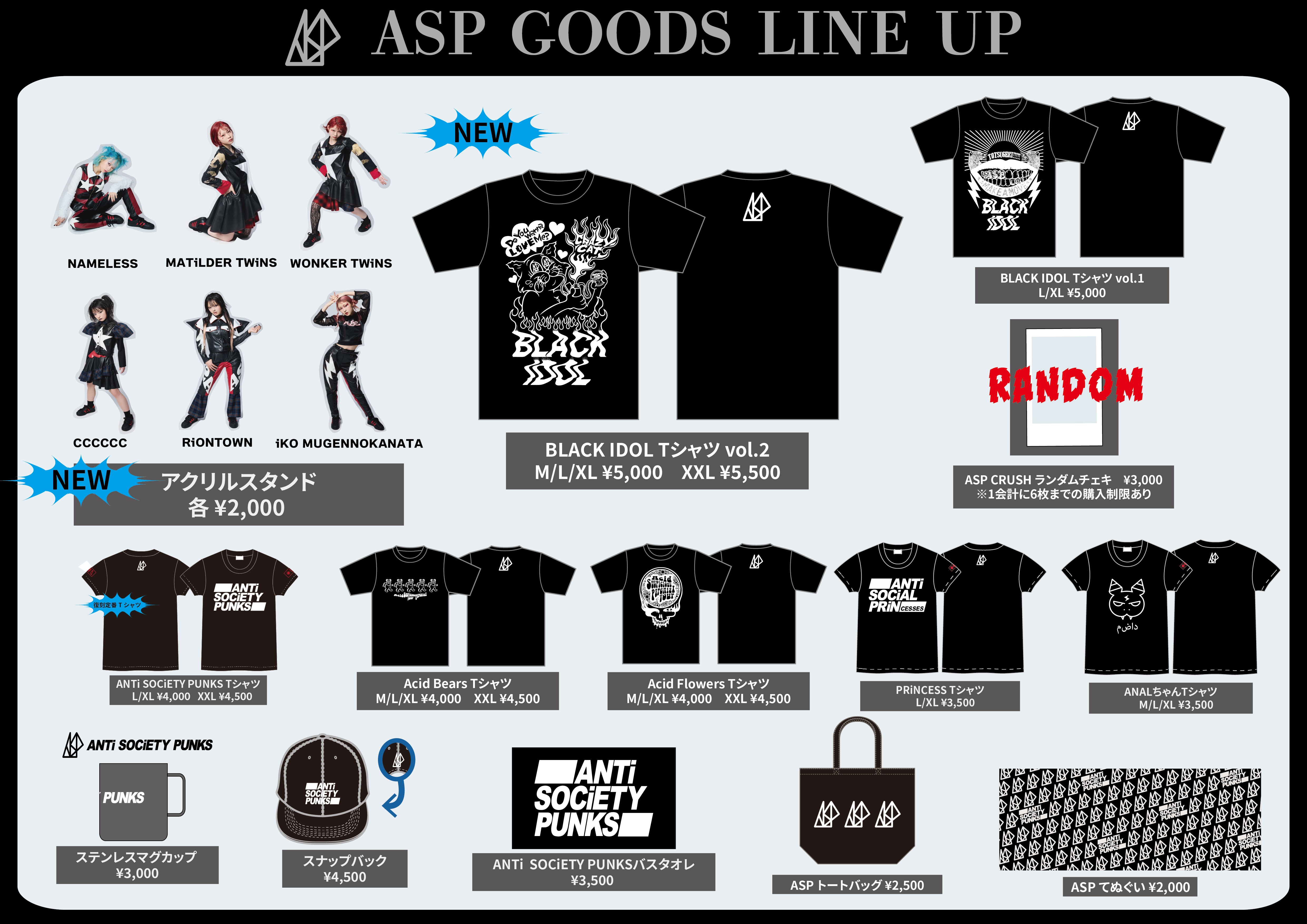「ASP CRUSH Tour 2025」にて会場グッズ販売が決定！