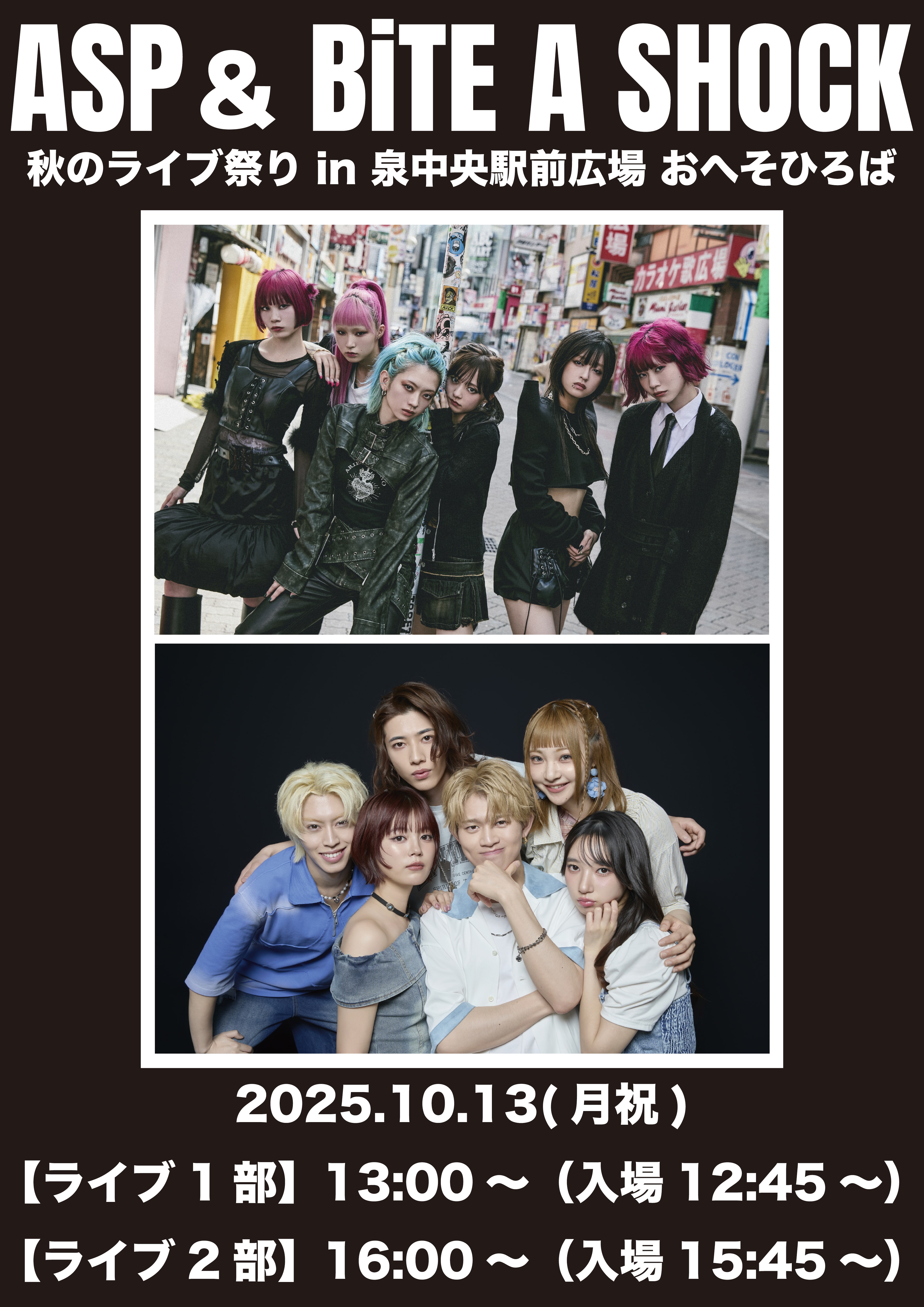 【10/13(月祝)】ASP＆BiTE A SHOCK 秋のライブ祭り in 泉中央駅前広場 おへそひろば開催決定！