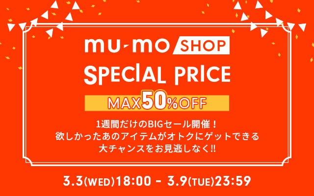 【mu-moの日】を記念して、SHINJIRO ATAE（from AAA）オフィシャルグッズを
期間限定50%OFFのスペシャルプラスで販売スタート！