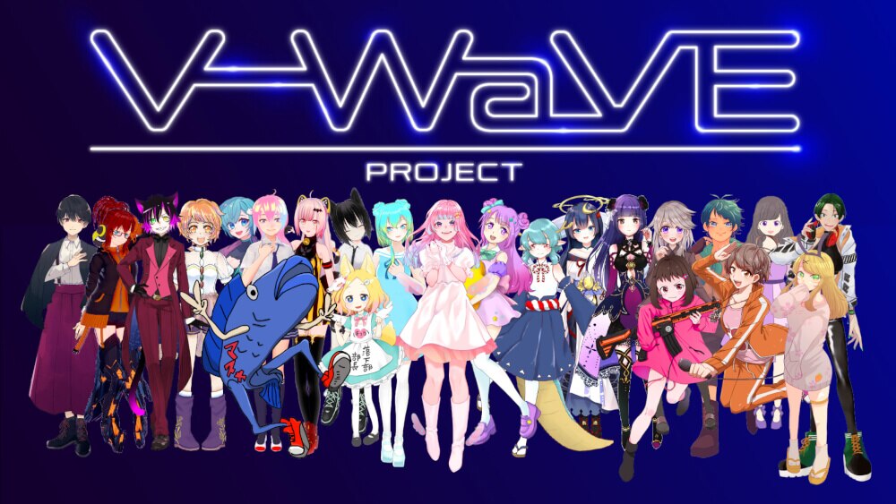 個人勢 バーチャルキャラクターのサポートを強化したv Wave Project 始動 エイベックス ビジネス ディベロップメント株式会社