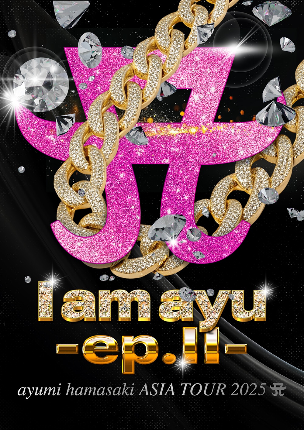 ayumi hamasaki ASIA TOUR 2025 A I am ayu -ep.Ⅱ- 第二弾グッズ 販売決定!!