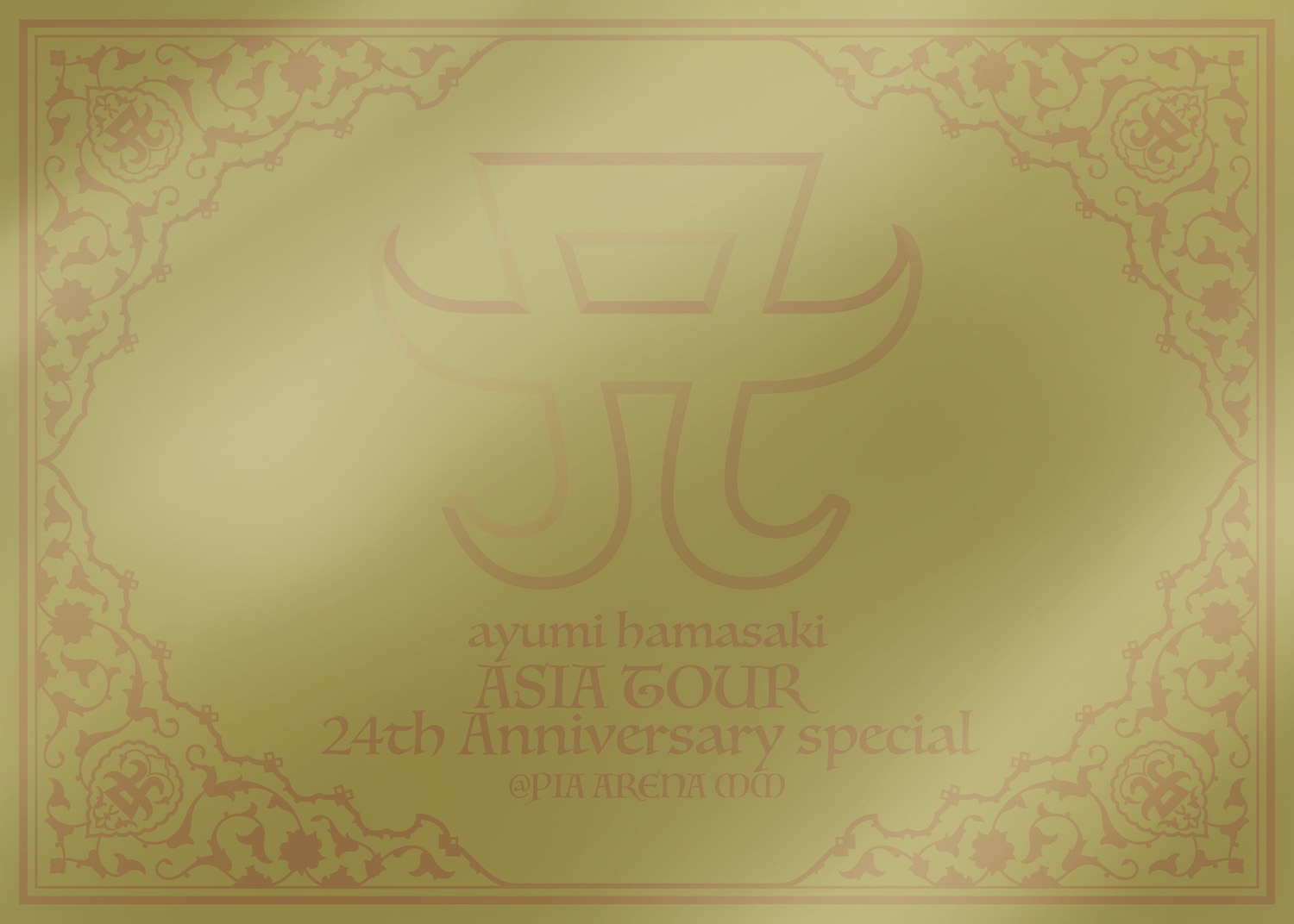 ayumi hamasaki ASIA TOUR ～24th Anniversary special @PIA ARENA MM～