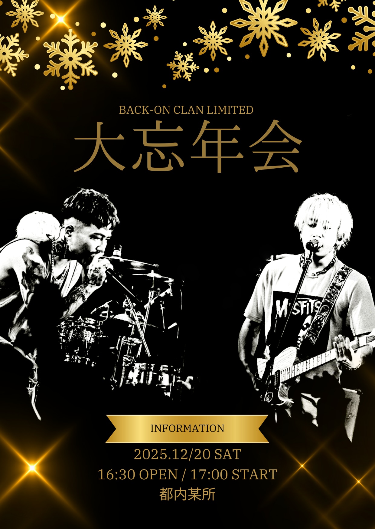 ファンクラブ限定イベント「BACK-ON CLAN 大忘年会」開催決定！