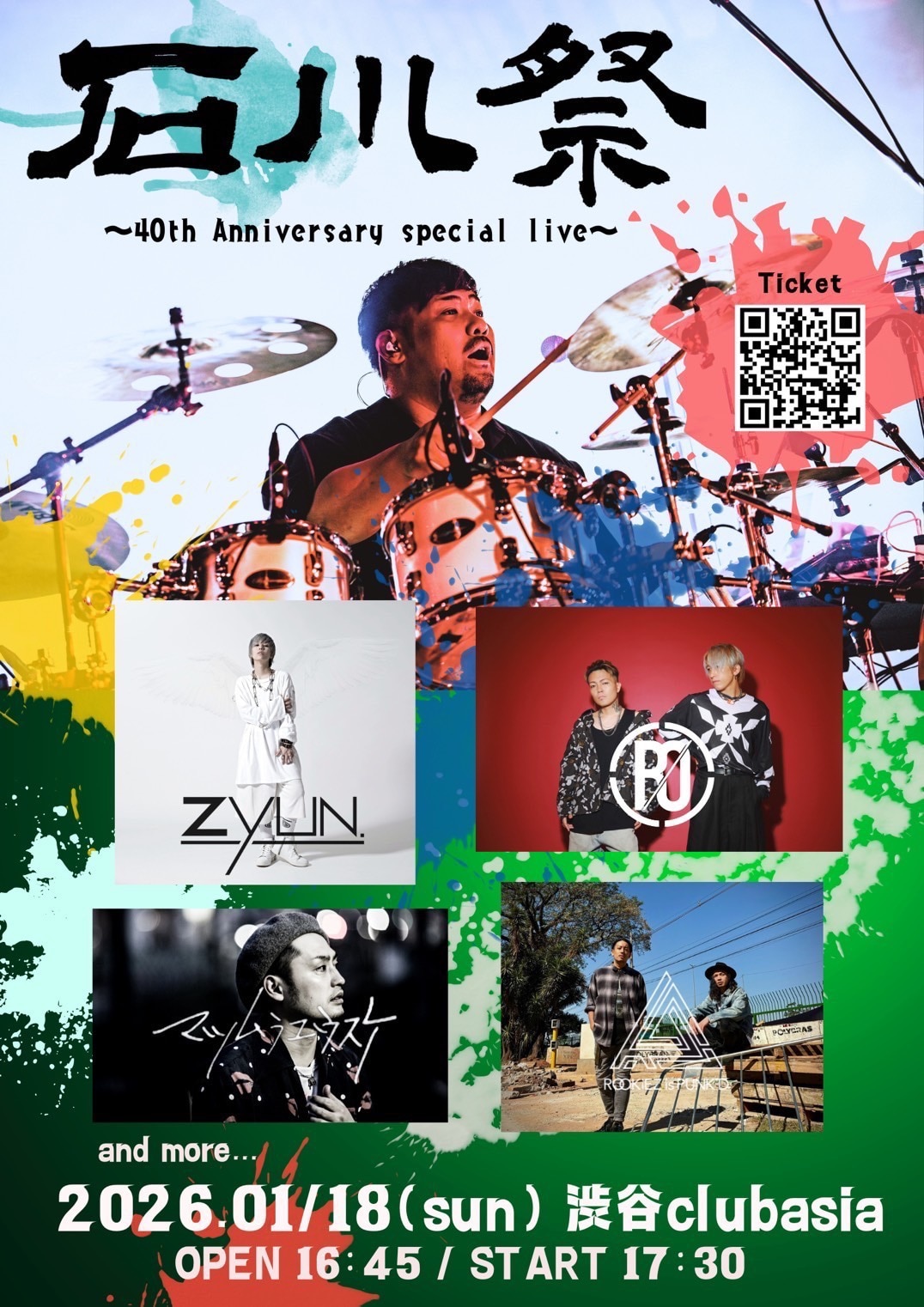 「石川祭 ～40th Annversary Special Live～」KENJI03&TEEDA(BACK-ON)出演決定！