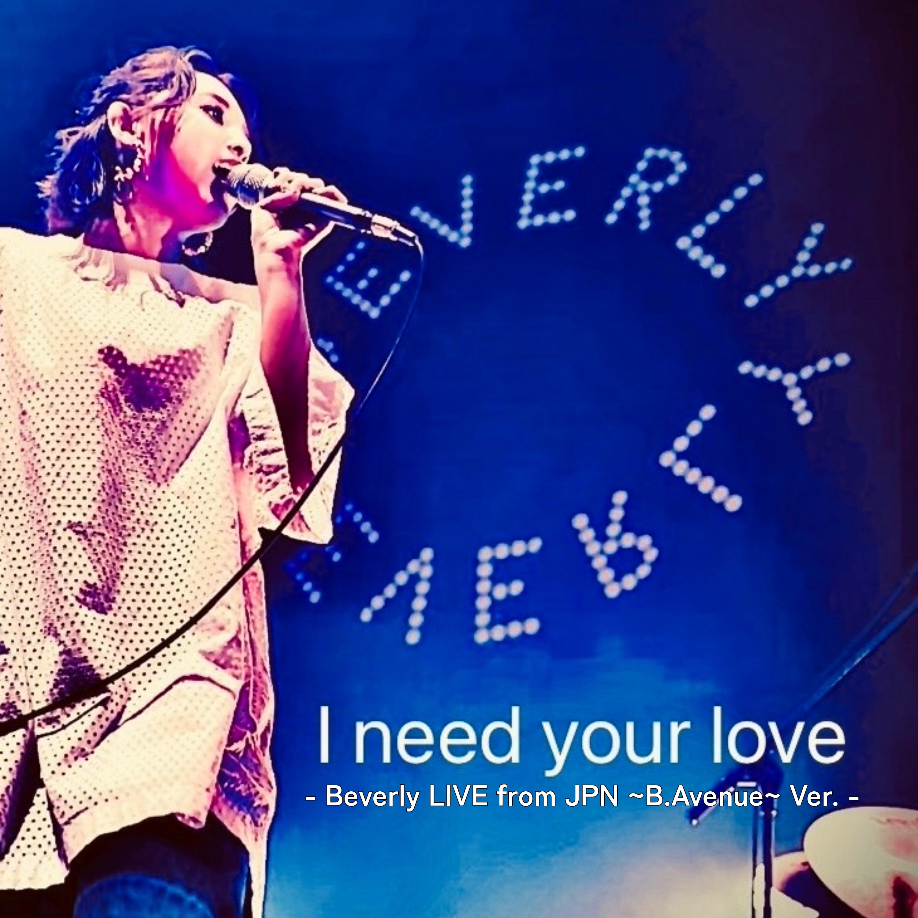 I need your love - Beverly LIVE from JPN ~B.Avenue~ Ver. -