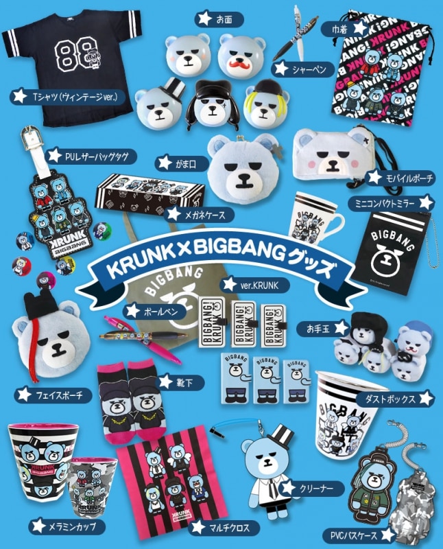 大人気「KRUNK×BIGBANG」グッズの一般発売が決定!! | ビッグバン