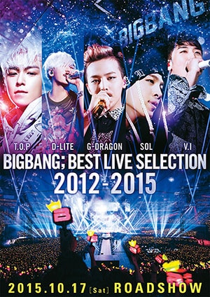 劇場限定ライブ『BIGBANG；BEST LIVE SELECTION 2012-2015』一部劇場に ...