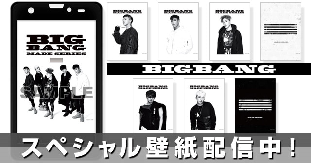 リクエストの Bigbang です ダイナミック壁紙 Bigbang かっこいい