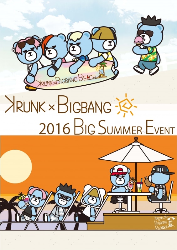 この夏を盛り上げる 海の家やリゾートカフェなどの Krunk Bigbang 16 Big Summer Event の開催が決定 ビッグバン Bigbang オフィシャルサイト