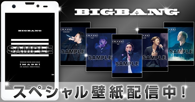 Bigbang World Tour 15 16 Made In Japan The Final スマホ 携帯用スペシャル壁紙が配信スタート ビッグバン Bigbang オフィシャルサイト