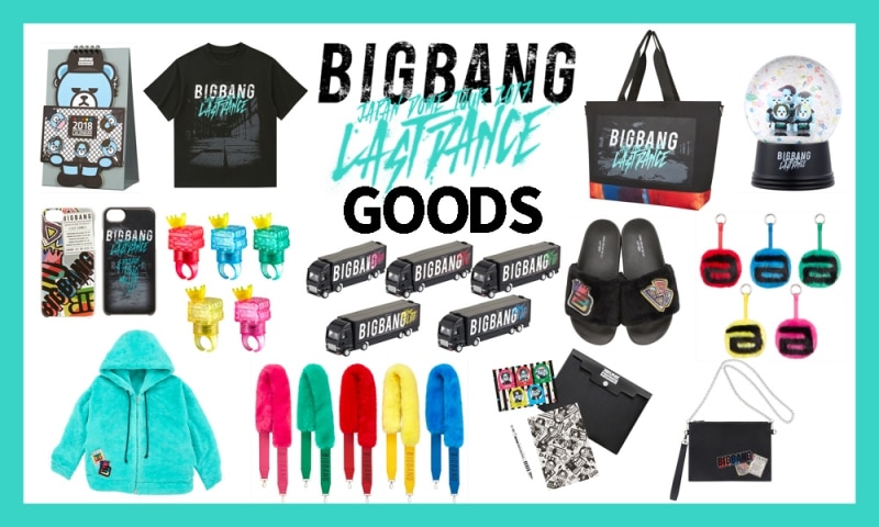 BIGBANG JAPAN DOME TOUR 2017 -LAST DANCE-」グッズ発表