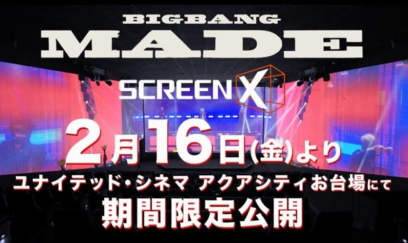 映画 Bigbang Made Screenx版が新規ライブ映像と共に2 16 上映決定 3面270 視界による究極の臨場感で5人のステージが蘇る