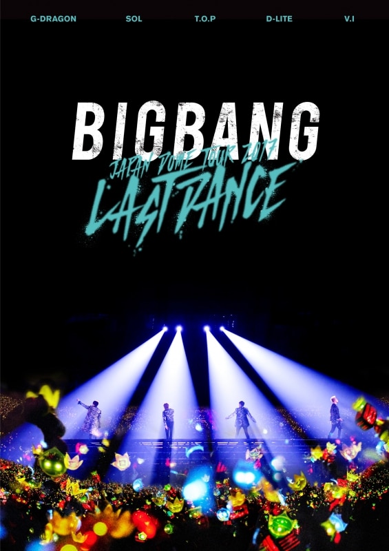 3月14日 水 発売 Bigbang Japan Dome Tour 17 Last Dance 初回封入応募豪華特典詳細決定 ビッグバン Bigbang オフィシャルサイト