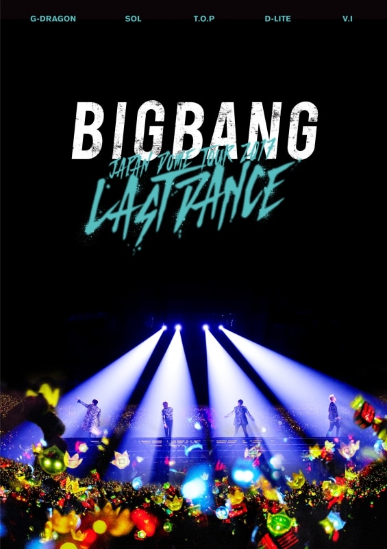 3月14日(水)発売「BIGBANG JAPAN DOME TOUR 2017 -LAST DANCE-」初回封入応募豪華特典詳細決定！