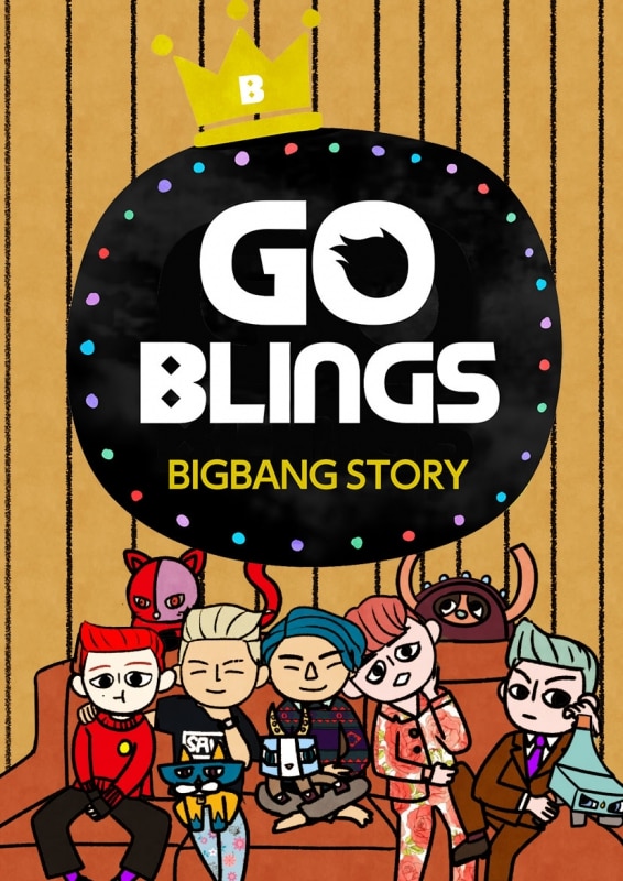 Bigbangのキャラクターがマンガで登場 ゴブリン Bigbang Story