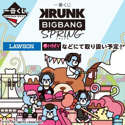 コンビニで買える 一番くじ Krunk Bigbang Spring が発売決定