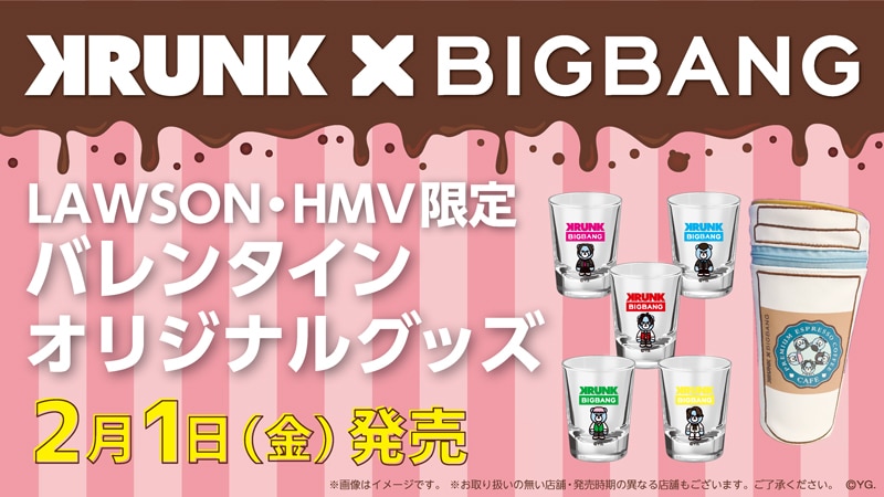 KRUNK×BIGBANG」LAWSON・HMV限定オリジナルグッズ発売決定 