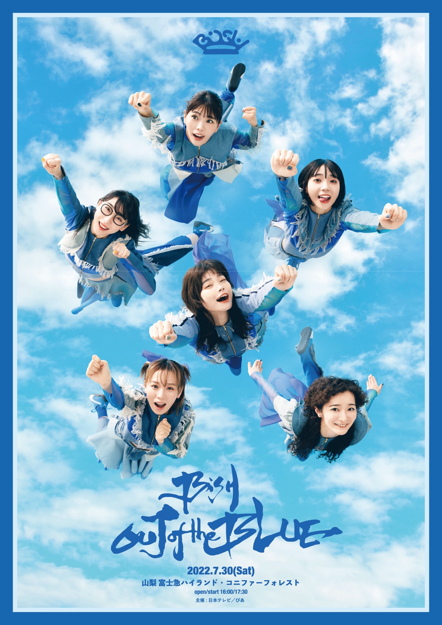 BiSH史上最大規模の野外ワンマンライブ「BiSH OUT of the BLUE」生配信決定！キービジュアルも公開！