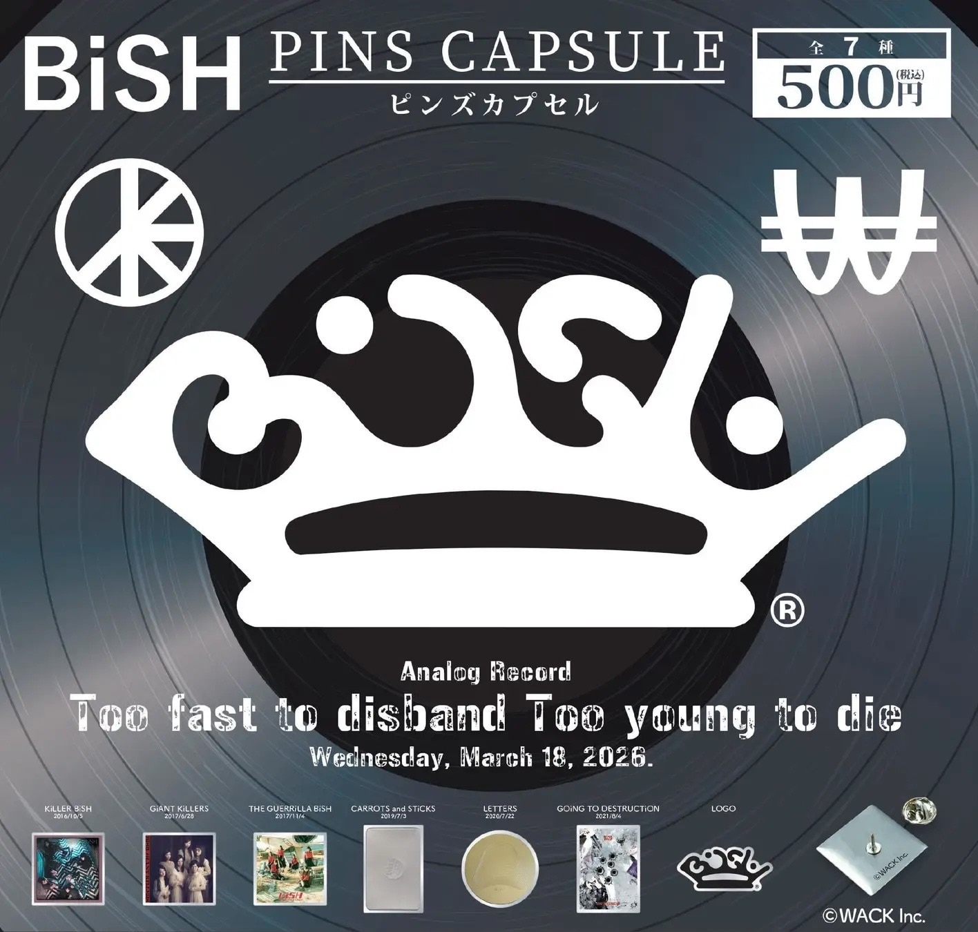 アナログレコード発売記念カプセルトイ販売決定!!