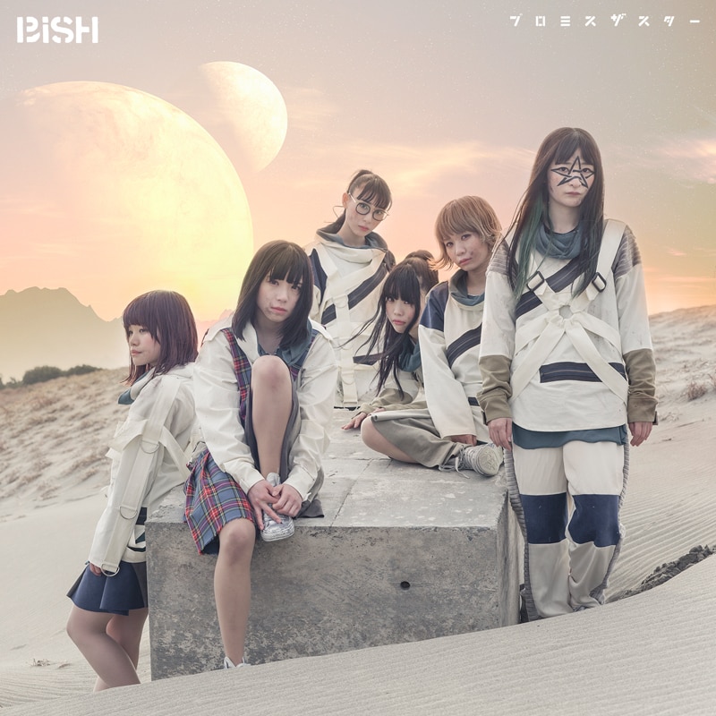 ＷＥＢ限定カラー有 専用 BiSH プロミスザスター 帝王切開