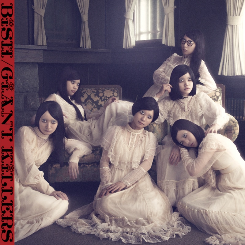 BiSH「GiANT KiLLERS」初回生産限定盤-