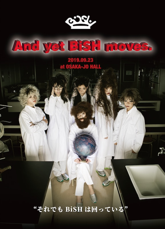 And yet BiSH moves.(Blu-ray Disc+CD2枚組)-eastgate.mk