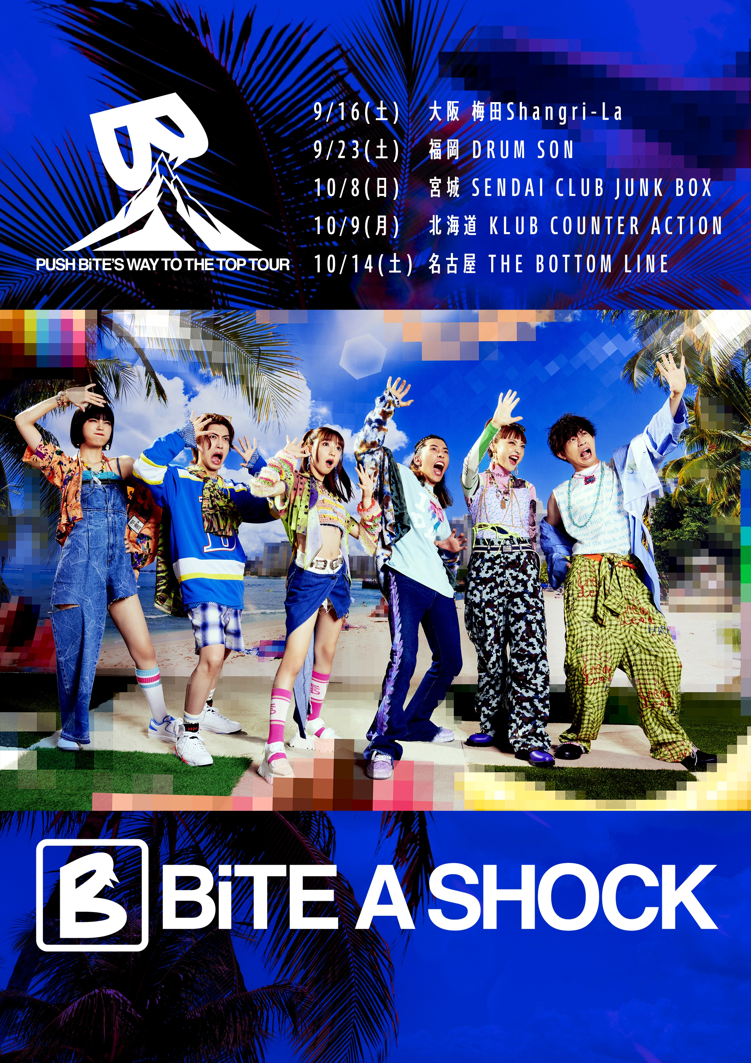 NEWS詳細 | BiTE A SHOCK / BiSH THE NEXT Official Website