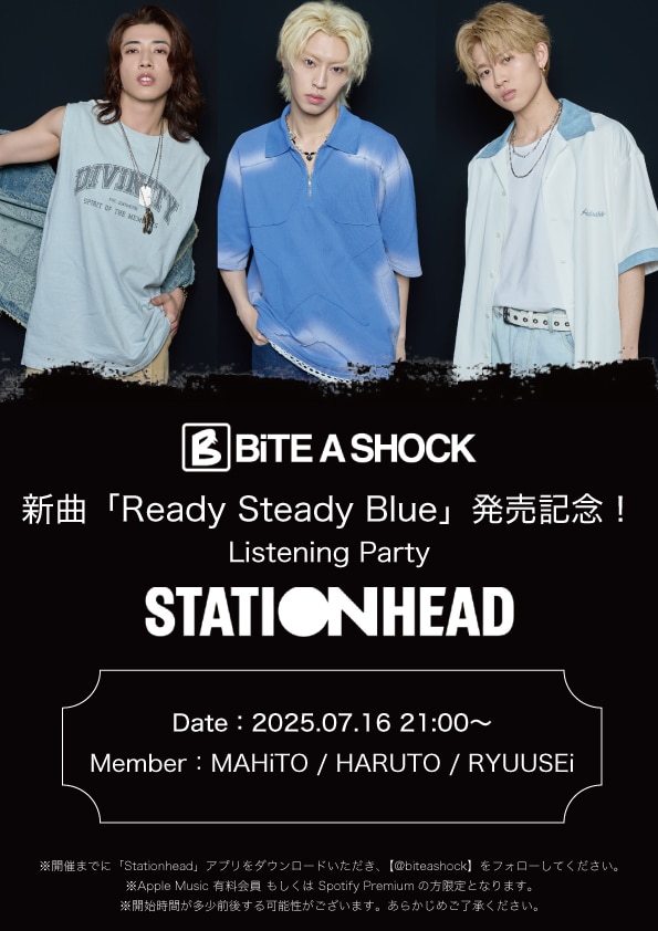 「Ready Steady Blue」リリース記念！Apple Music & Spotify リスニングパーティー＠Stationhead 開催決定！