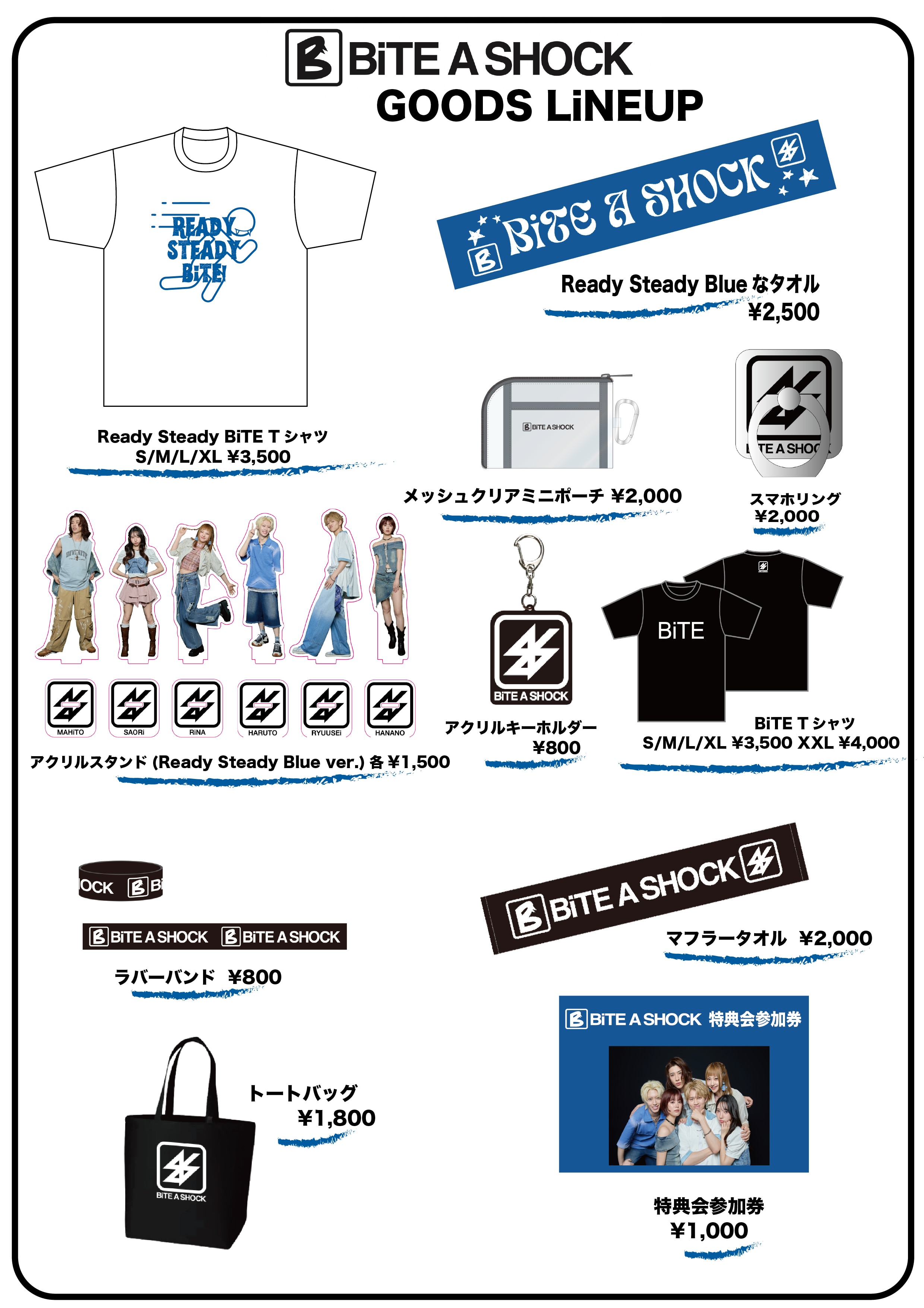 8/3(日)出演「TOKYO IDOL FESTIVAL 2025 supported by にしたんクリニック」グッズ販売に関して